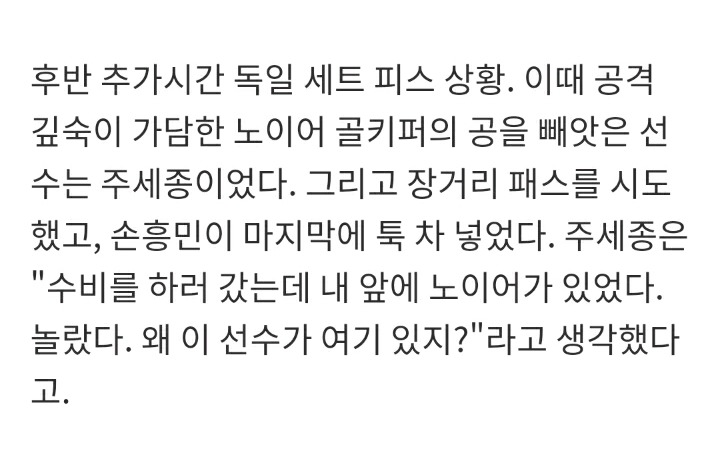 주세종 : 아니 니가 왜 여기있어..? .jpg | 인스티즈