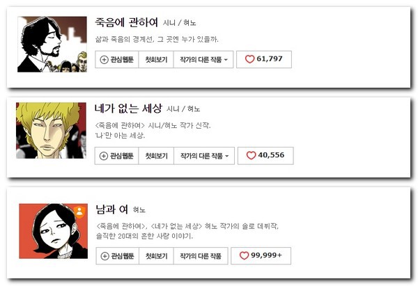 네이버 웹툰 10년 넘게 보면서 진짜로 추천할 만한 69가지 작품들 | 인스티즈