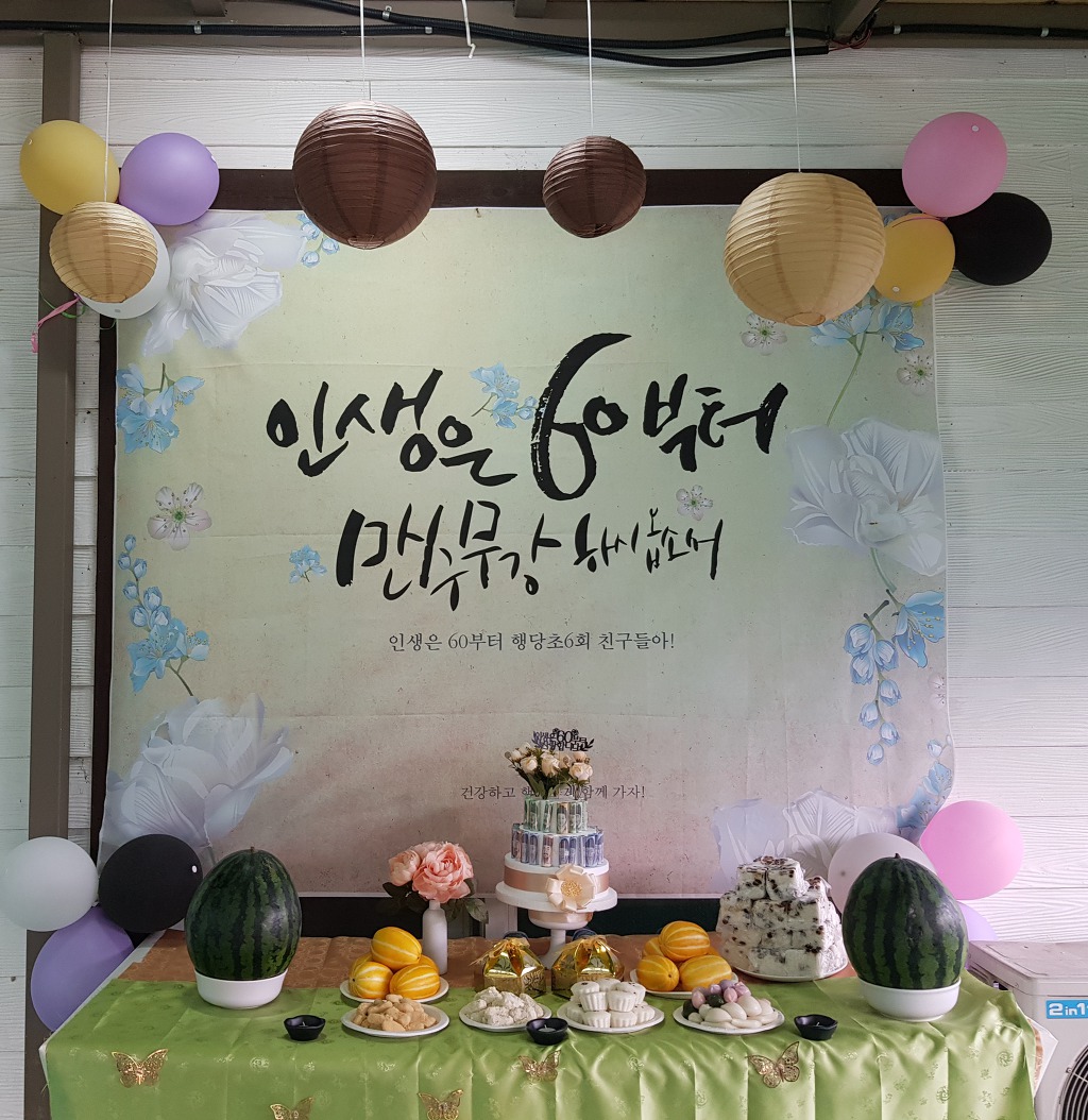 우리 행초 이미지