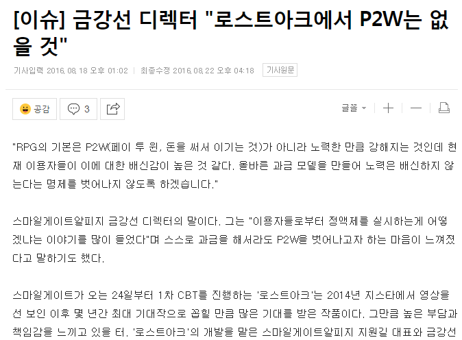 로스트아크는 올바른 과금 모델이다 | 인스티즈