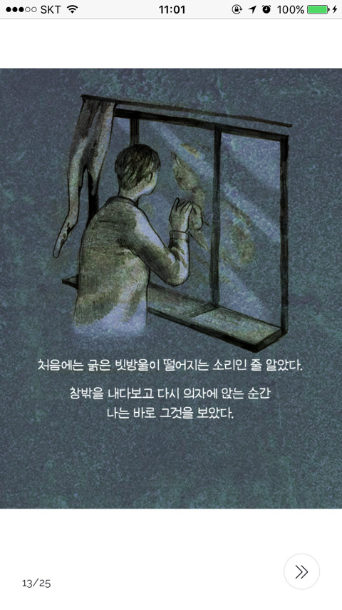 괴물들의 섬에 버려진 남자 | 인스티즈