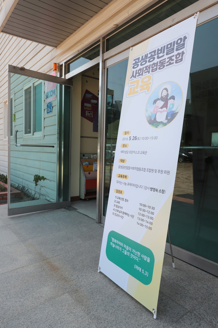사회적협동조합공생 이미지