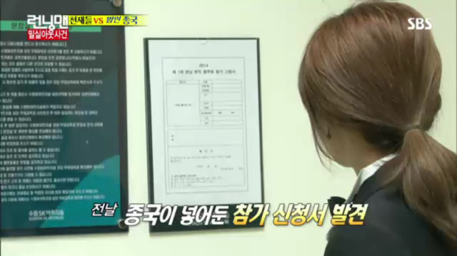 [런닝맨] 또 하나의 레전드편 밀실 살인사건 -13 | 인스티즈
