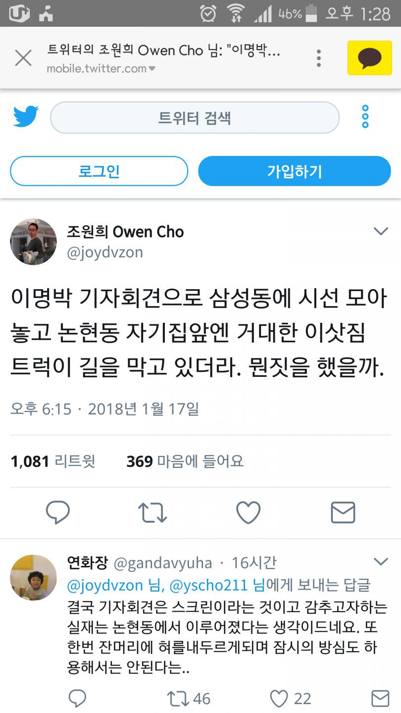 이명박 기자회견하는 동안 이명박 집앞에 이삿짐 트럭 불렀대요 | 인스티즈