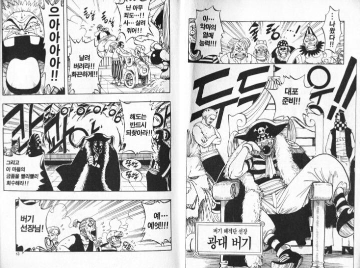 원피스 첫등장 임팩트ㄷㄷㄷ甲은? | 인스티즈