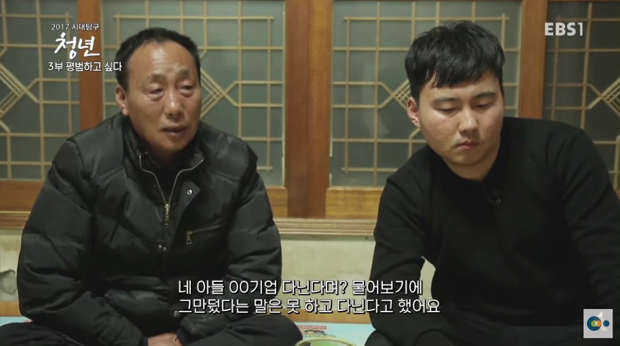 대기업을 퇴사한 20대 아들을 이해하기 힘든 아버지.jpg | 인스티즈