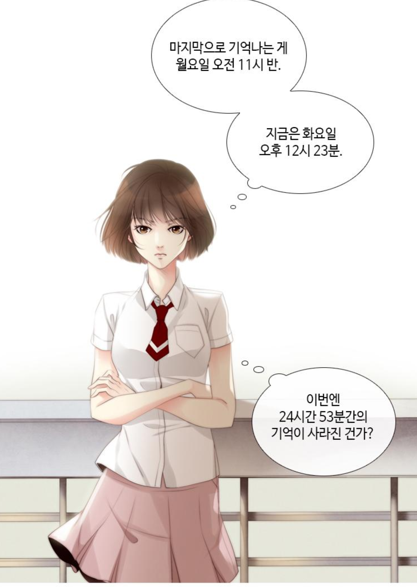 오늘자 어쩌다 발견한 7월 웹툰에 소름돋는설정 | 인스티즈