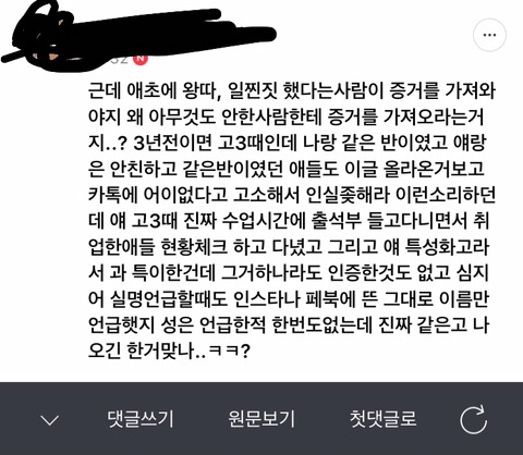 꼭 봐주세요 쇼핑몰 관련 허위사실 유포에 대한 설명입니다 | 인스티즈