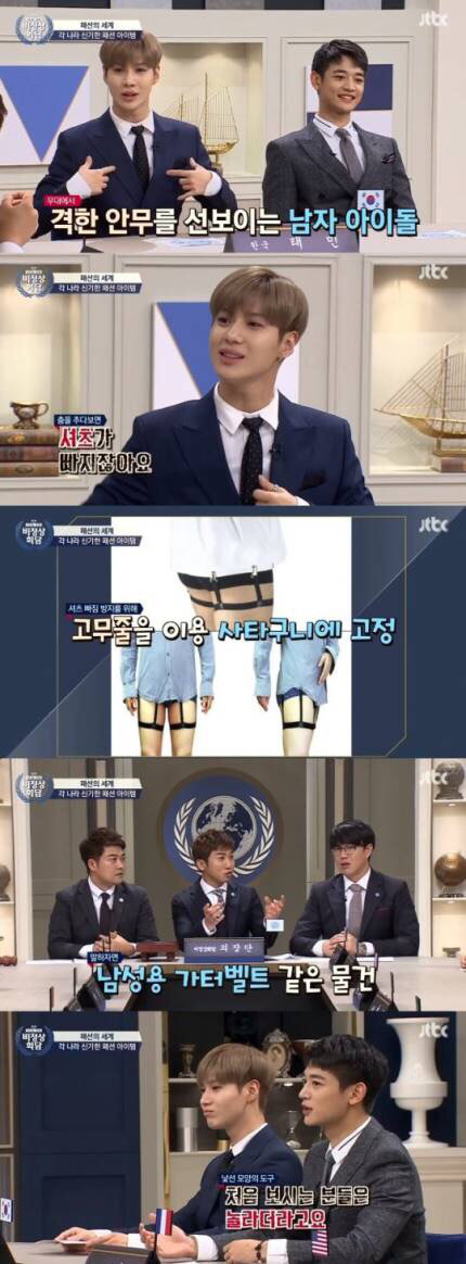 남돌들이 춤추다 셔츠 삐져나오지 말라고 입는다는....jpg | 인스티즈
