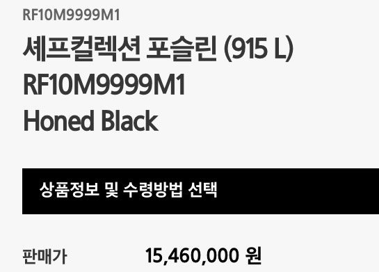 1500만원짜리 냉장고.jpg | 인스티즈