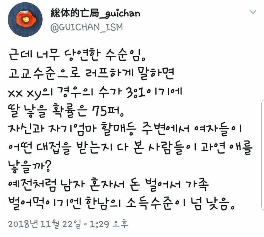 기적의 생물학자 | 인스티즈