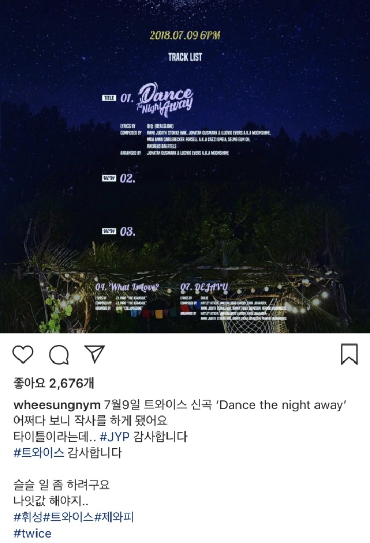 트와이스) 휘성 인스타그램 | 인스티즈