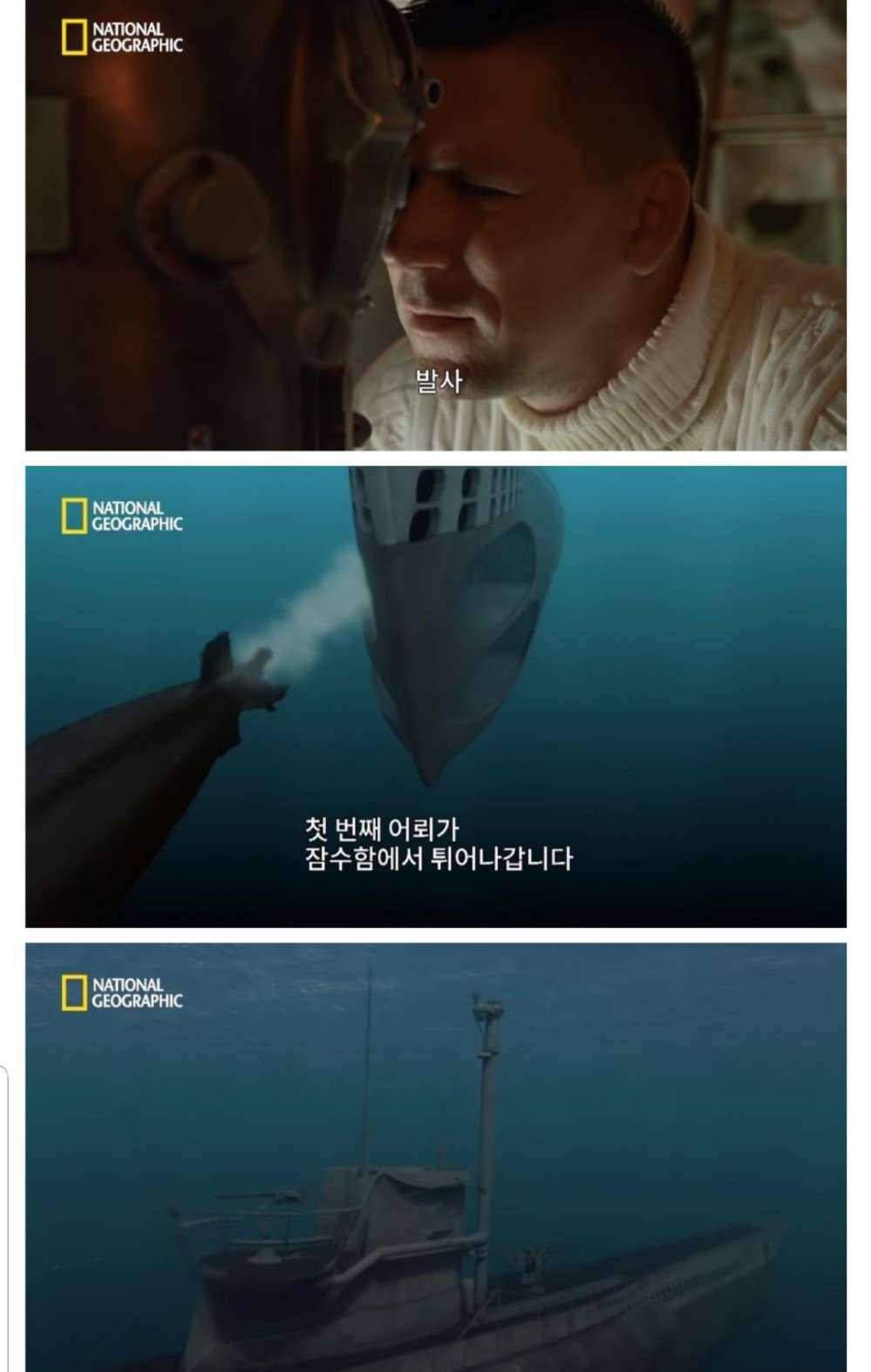 영국과 독일의 역사적인 잠수함 격추전 | 인스티즈