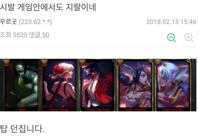 저런 게임안에서도 이네 | 인스티즈