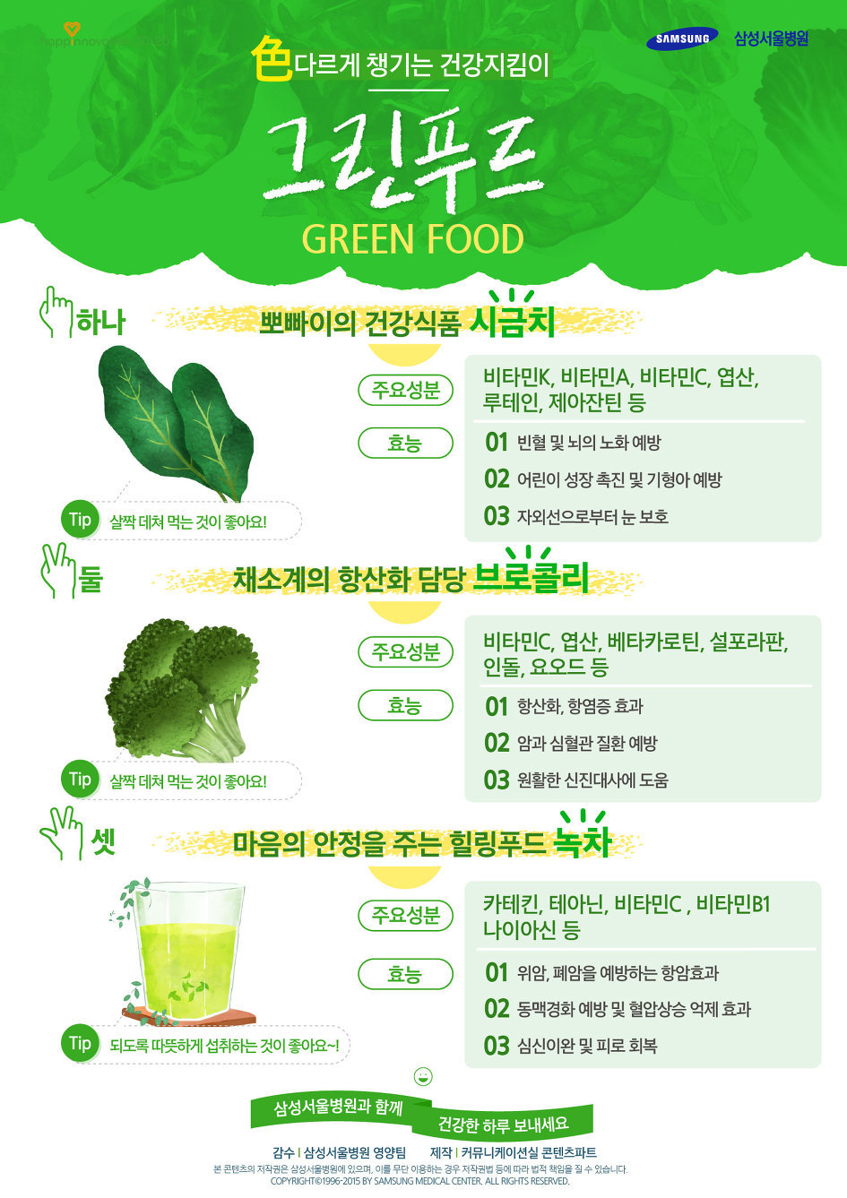 건강더하기 이미지