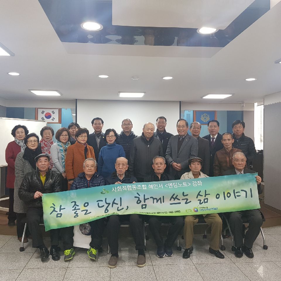 엔딩노트 이미지