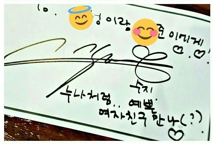 팬 한테 불가능한 미션을준 수지.JPG | 인스티즈