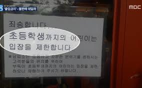 노키즈존이 이해되는 순간.JPG | 인스티즈