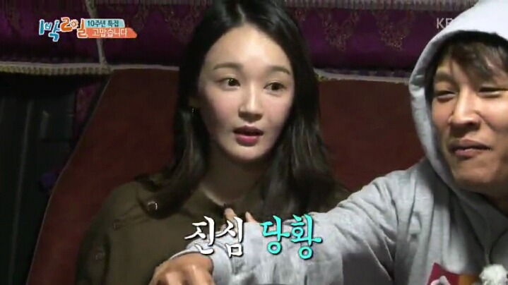 1박2일을 믿지 못하는 강민경 | 인스티즈