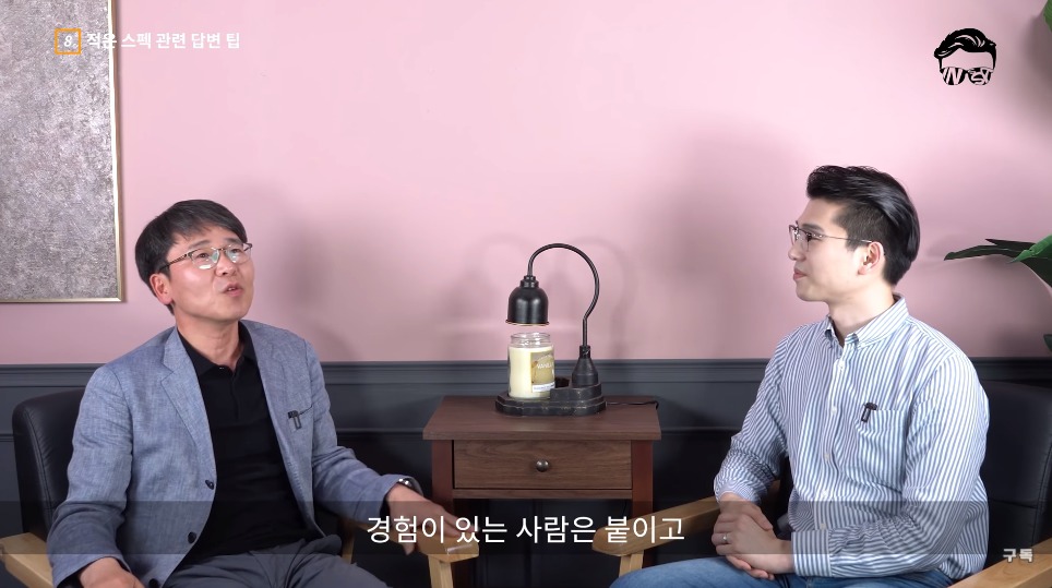 전 삼성 인사총괄이 말하는 면접 잘보는 방법.jpg | 인스티즈