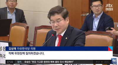 국당 김경진 논리로 제압하는 더민주 박홍근 의원 | 인스티즈