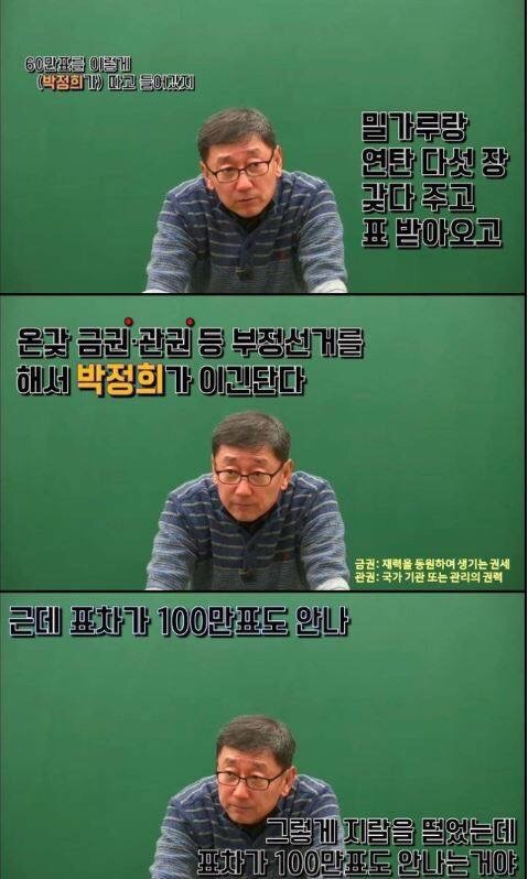 인강 강사 이현이 말하는 지역감정.jpg | 인스티즈