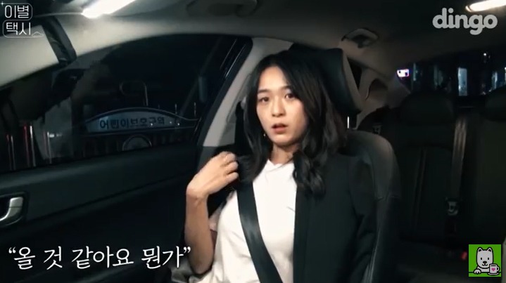 [이별택시] 김이나가 하늘나라로 간 친구이야기를 들어준다면? | 인스티즈