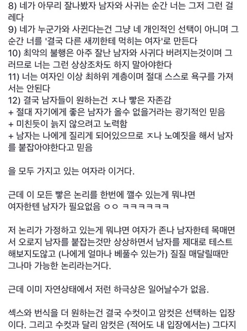 한국에서 받는 세뇌 중에서 제일 이상한 세뇌가 뭔지 암? | 인스티즈