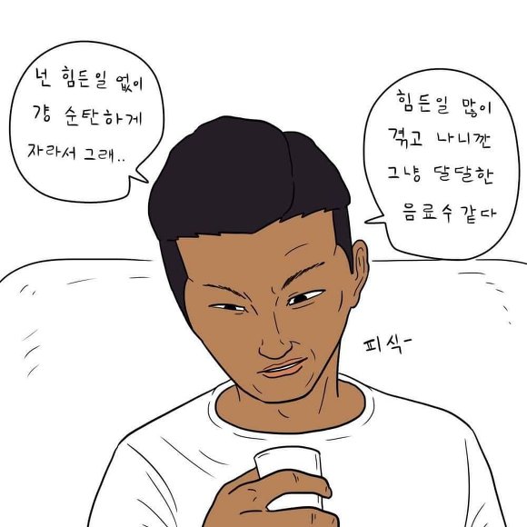 소주부심 부리는 사람이 욕먹는이유.jpg | 인스티즈