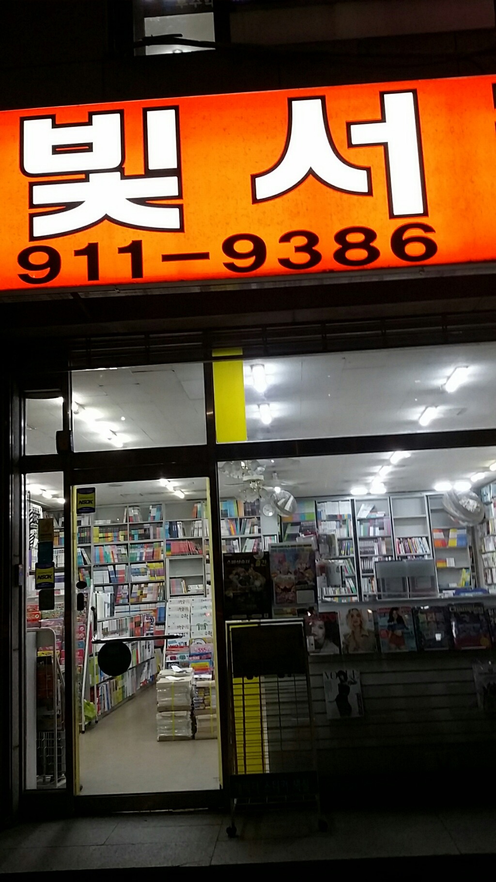 한빛서점 이미지