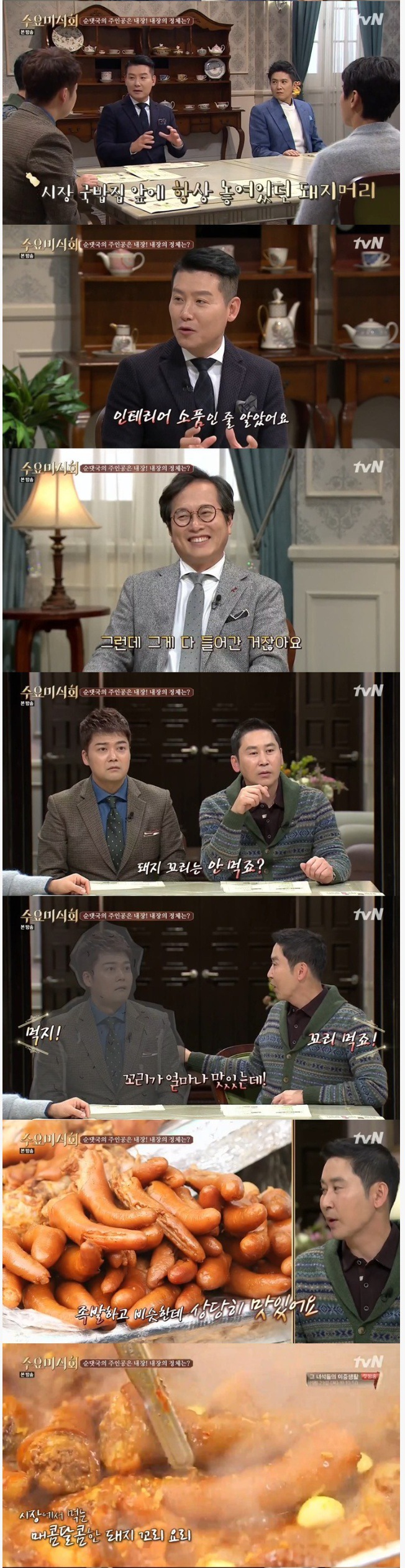 순대국에 들어가는 돼지부위 | 인스티즈