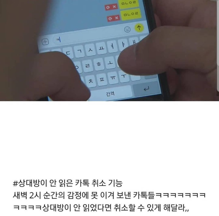 카톡에 생겼으면 하는 기능들.jpg | 인스티즈