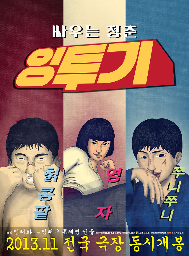 "사는 게 항상 이렇게 힘든가요? 아니면 어릴 때만 그런가요?" | 인스티즈