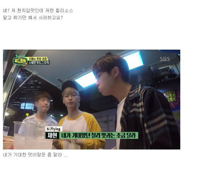 백종원 푸드트럭의 고문관 | 인스티즈