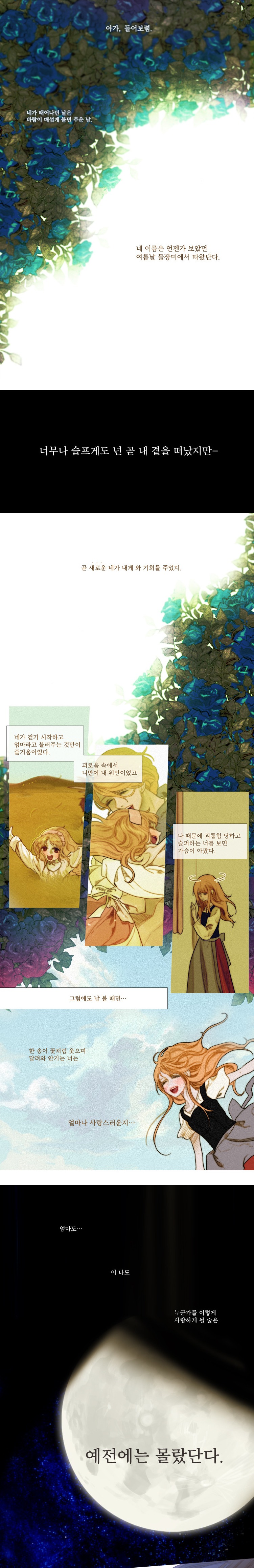 창백한 말 만약 내 아이가 괴물이란걸 알았다면 | 인스티즈