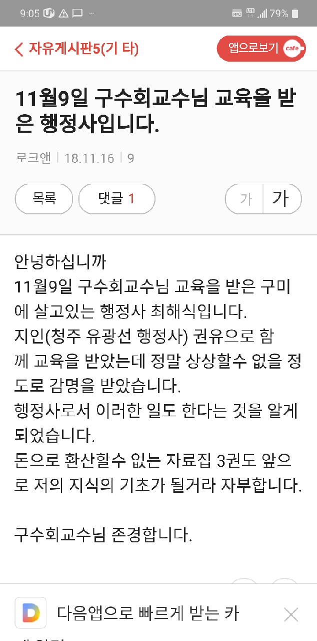 구수회 이미지