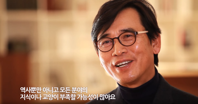역사 지식이 부족해 걱정이라는 당신께(feat. 유시민) | 인스티즈