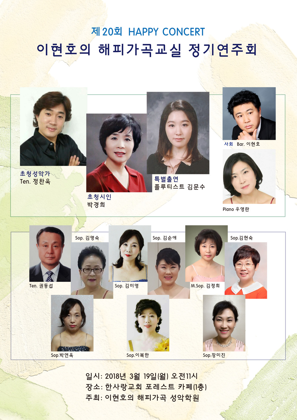 해피해피포레스트 이미지