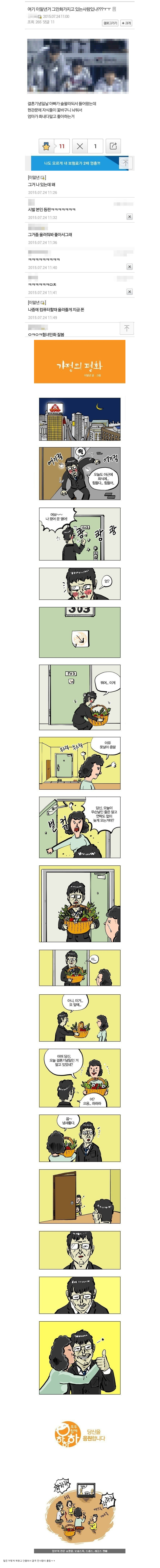 팬과 소통하는 만화가.jpg | 인스티즈