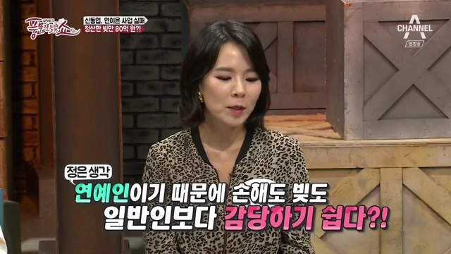 연예인 빚은 결코 쉽게갚는게 아닌듯.jpg | 인스티즈