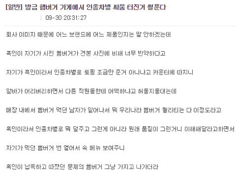 인종차별이라고 생각할 정도의 퀄리티.jpg | 인스티즈