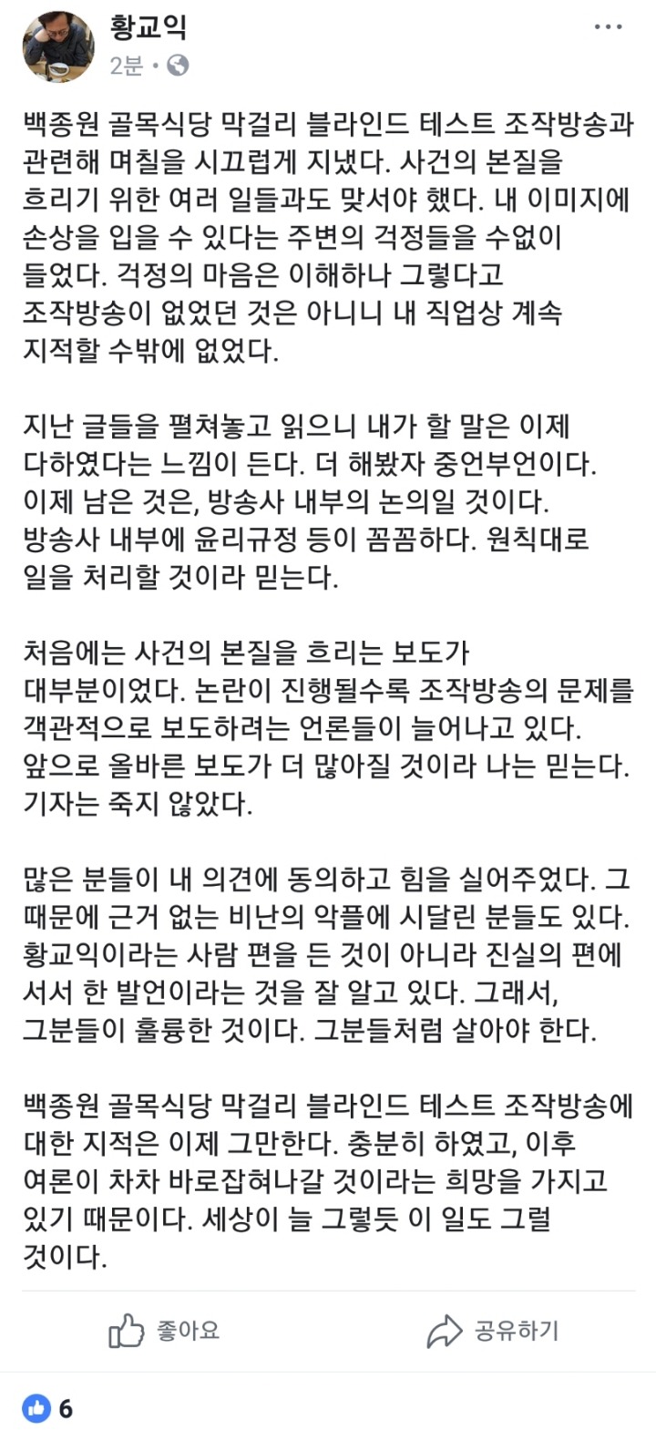 황교익 페이스북 | 인스티즈