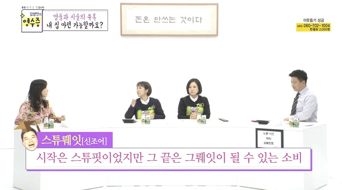 [김생민의영수증] 명품과 시술을 사랑하는 33세 직장인의 영수증.jpg | 인스티즈