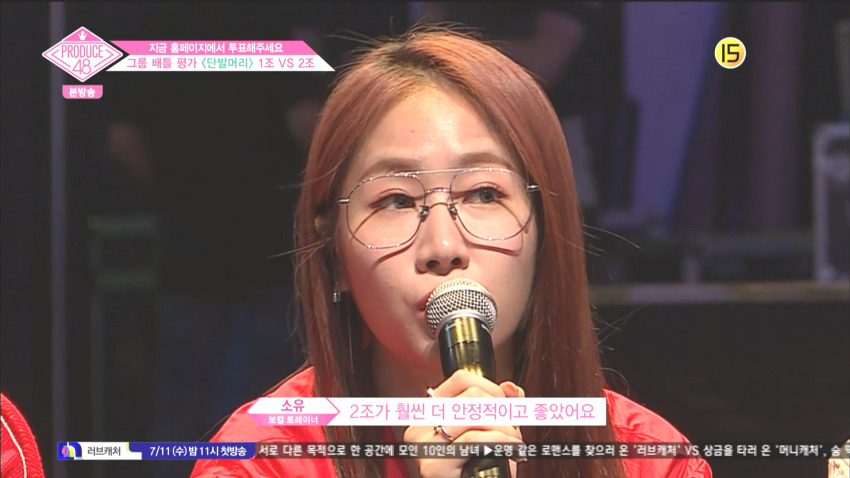 [프로듀스48] 소유의 선구안.jpg | 인스티즈