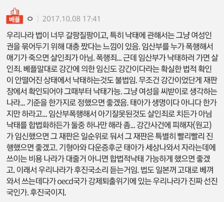 기형아 낙태 글 보고... 제 경험담 | 인스티즈