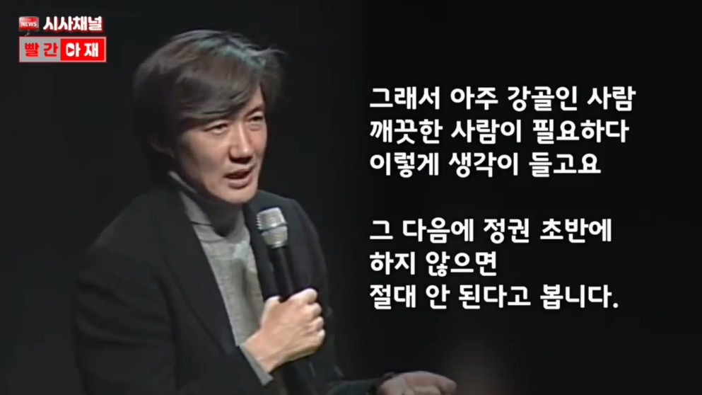 그들이 조국을 기를 쓰고 막는 이유. | 인스티즈