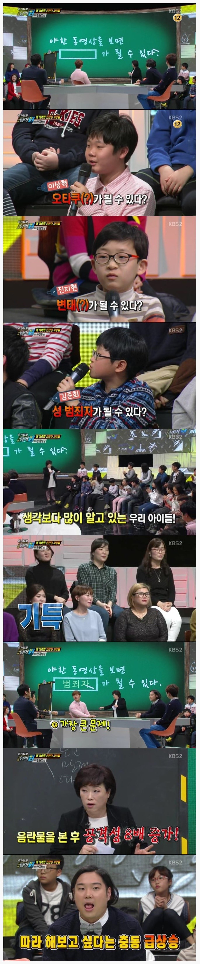 야한 동영상을 많이 보면? | 인스티즈