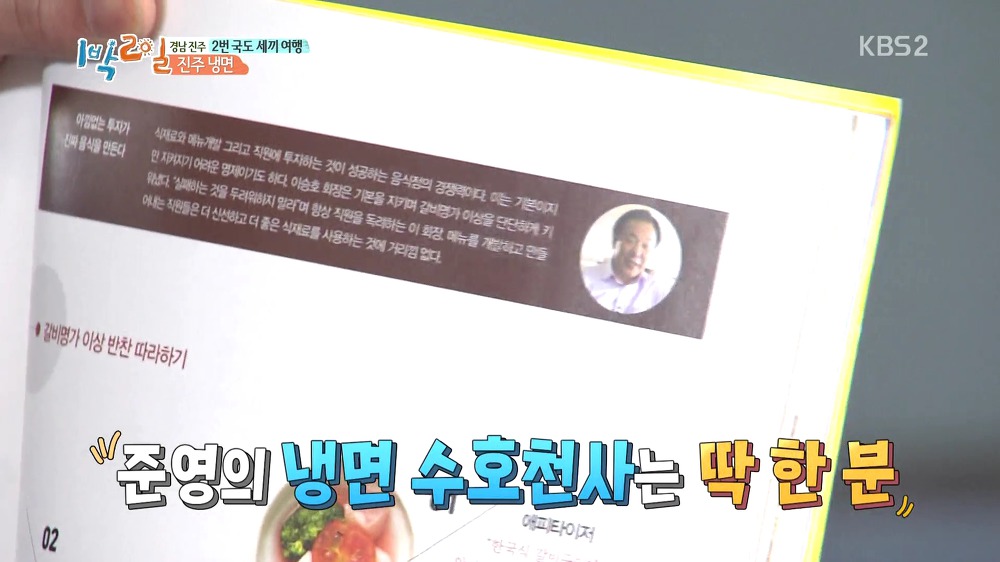 [1박2일] 예능신이 다녀간 게 틀림없는 한 입 찬스 책 펴기 게임 | 인스티즈