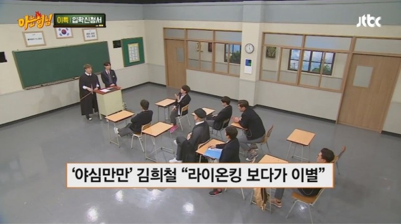 DVD방에서 여자친구에게 이별통보한 김희철 | 인스티즈
