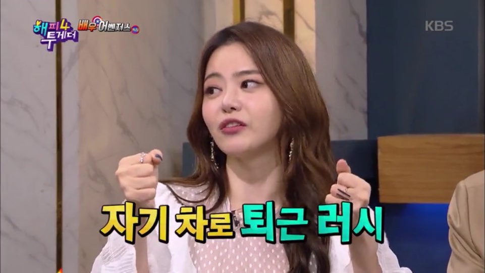 [해피투게더4] 덕질하러 스페인 간 서유리 | 인스티즈